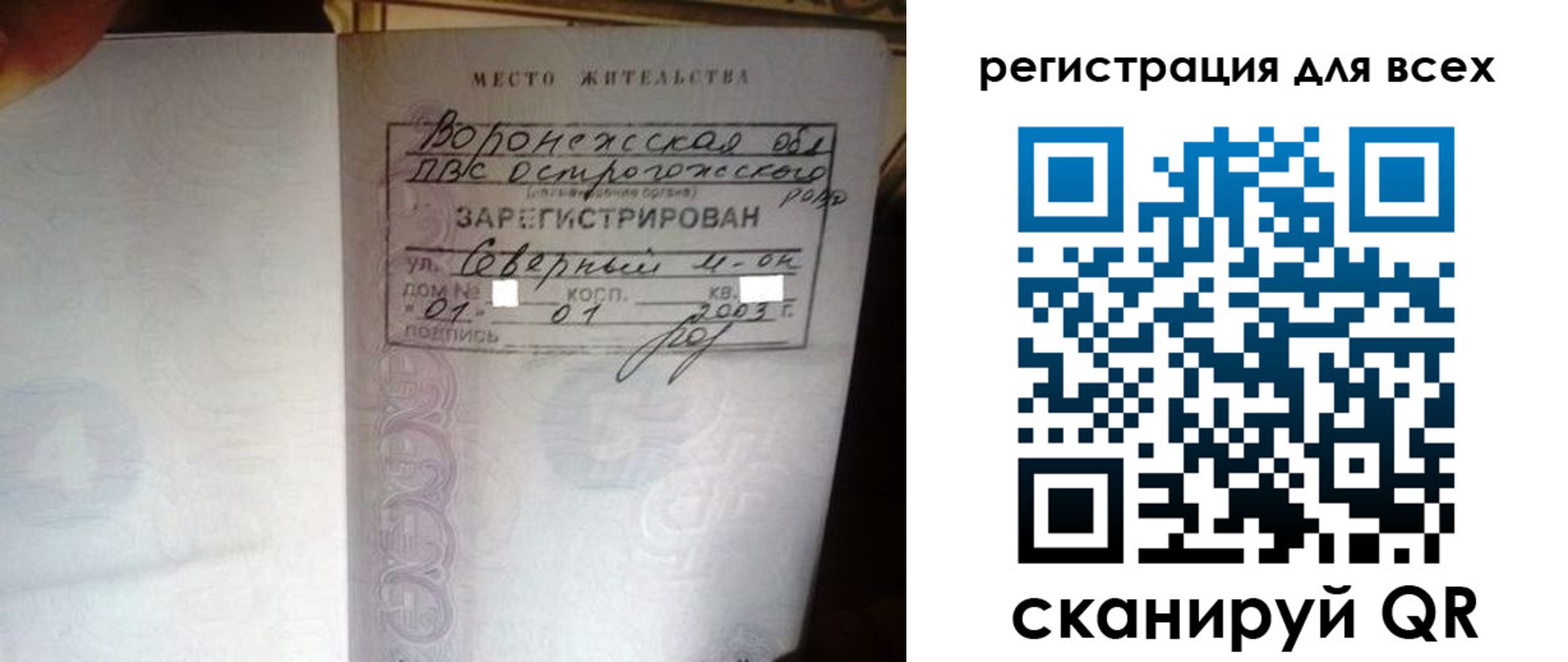 временная регистрация в Димитровграде
