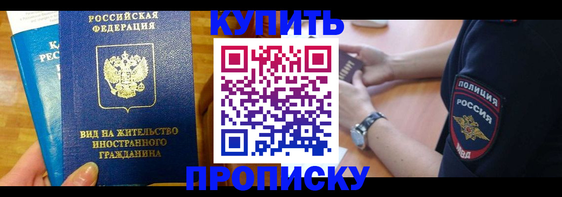 прописка иностранных граждан в Димитровграде