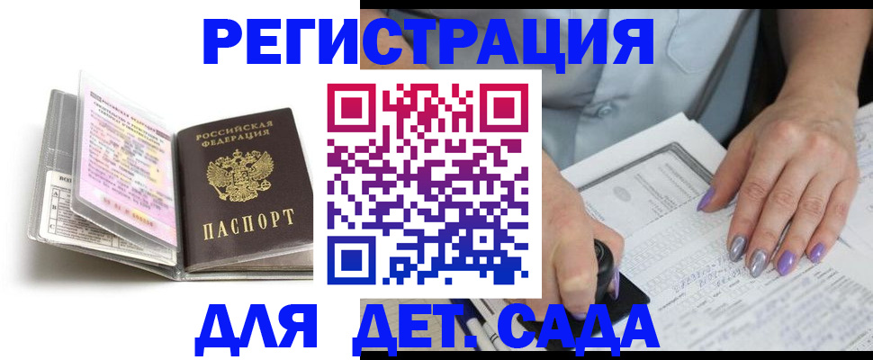 прописка паспорт в Димитровграде